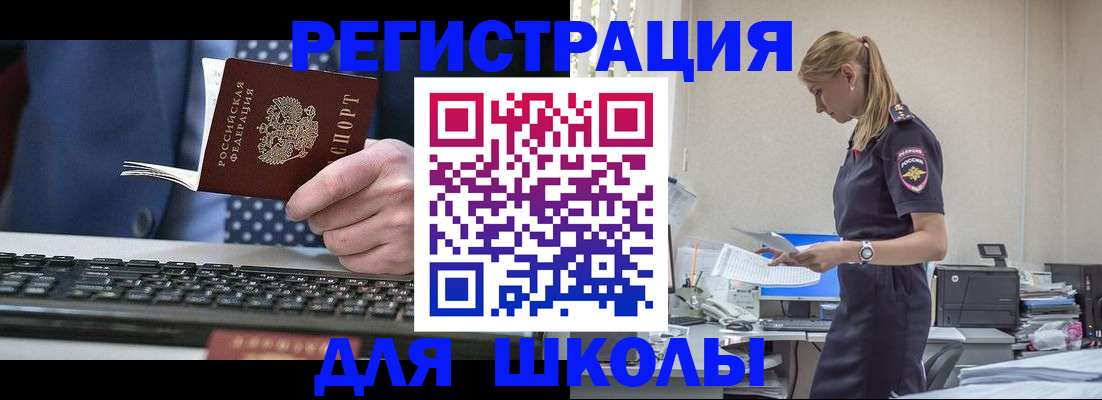 прописка гарантия в Невельске