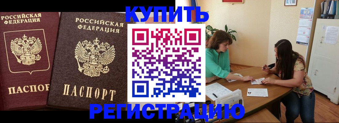временная регистрация гарантия в Невельске